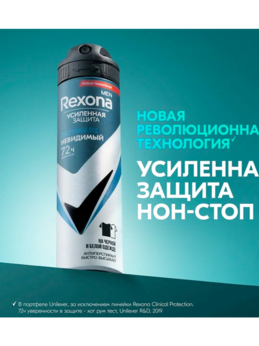 Рексона спрей 200 мл (муж)  Прозрачный лед