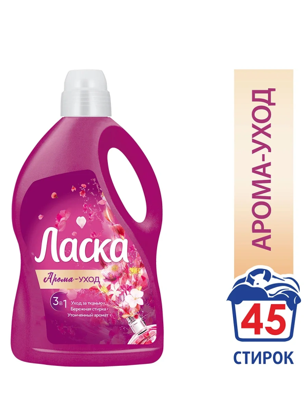 Ласка Гель д/стирки 3л Арома уход цвкт