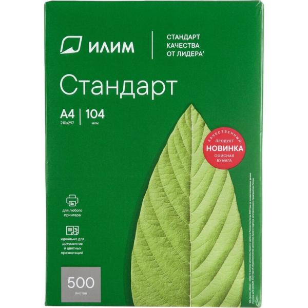 Бумага А4 ИЛИМ 80г/м2 500л