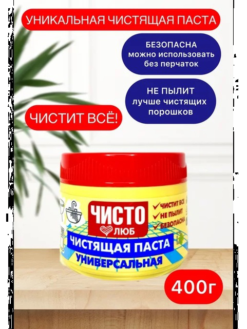 ДБХ Чистолюб Паста чистящая Универсальная 400 гр