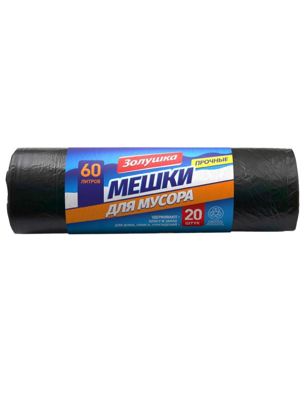 Золушка Мешки д/мусора 60 л, 20 шт, черные, ПНД, 6 мкм