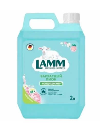 Ламм Кондиционер для белья Бархатный пион 2 л