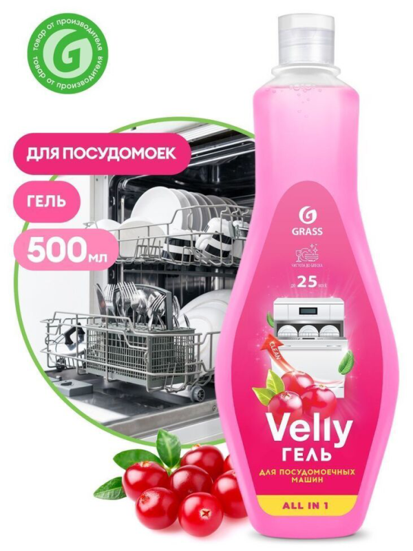 ВЕЛЛИ Гель д/ПММ 500мл