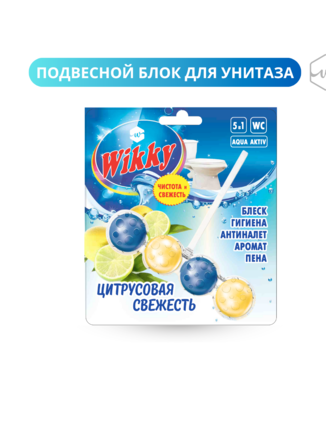 Подвесной блок д/унитаза Wikky 2 шарика 