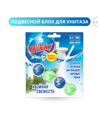 Подвесной блок д/унитаза Wikky 3 шарика 